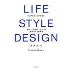 Yahoo! Yahoo!ショッピング(ヤフー ショッピング)ＬＩＦＥ ＳＴＹＬＥ ＤＥＳＩＧＮ／小沢良介