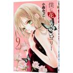 .. цветок. me Ran колли 9| маленький лес ...