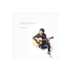 須澤紀信/半径50センチ
