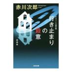  line . остановка. . смысл | Akagawa Jiro 