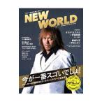 Yahoo! Yahoo!ショッピング(ヤフー ショッピング)ＮＥＷ ＷＯＲＬＤ ｖｏｌ．０２／新潮社