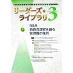 Leader z* Library Vol.3|.....