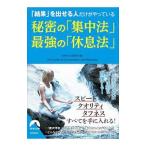  секрет. [ концентрация закон ] сильнейший [.. закон ]|.. жизнь слежение .