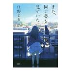  кроме того,, такой же сон . смотри ..|....