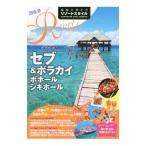 Yahoo! Yahoo!ショッピング(ヤフー ショッピング)地球の歩き方リゾートスタイル Ｒ１５／ダイヤモンド・ビッグ社