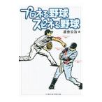 Yahoo! Yahoo!ショッピング(ヤフー ショッピング)プロネる野球スピネる野球／渡会公治