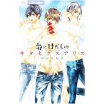  цветок ... было использовано -.taseks Alice -| криптомерия гора прекрасный Кадзуко 