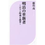  Meiji. кожа новый человек | олень остров .(1949~)