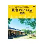 Yahoo! Yahoo!ショッピング(ヤフー ショッピング)景色のいい店−関西−