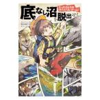 Yahoo! Yahoo!ショッピング(ヤフー ショッピング)底なし沼を脱出せよ／ＴｕｒｎｅｒＴｒａｃｅｙ