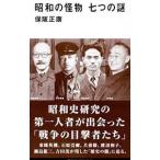  Showa. . предмет 7 .. загадка | гарантия . правильный .