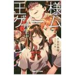  король игра воспроизведение 9.24-1| Kanazawa Nobuaki 