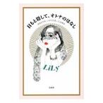  глаз .. скрыт, взрослый.. нет |LiLy