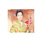 Yahoo! Yahoo!ショッピング(ヤフー ショッピング)羽山みずき／古いタイプの女です／ひとり鍋