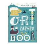 Yahoo! Yahoo!ショッピング(ヤフー ショッピング)緑あふれる自由都市ポートランドへ／百木俊乃