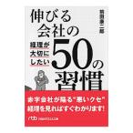  растягивать . фирменный учет . бережно хотеть сделать 50. ..| передний рисовое поле . 2 .