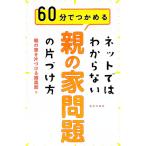  сеть .. непонятный родители. дом проблема. одна сторона .. person |... . фирма 