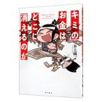  Kimi. деньги. ... гаснет. .| Inoue оригинальный .