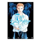 7 человек. shake s Piaa NON SANZ DROICT 6| Halo rudo произведение камень 