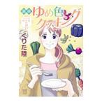 ku.. суша . произведение сборник (5) новый глава .. цвет кулинария |... суша 