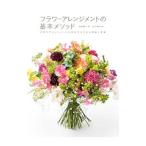  аранжировка цветов. основы mesodo|. рисовое поле . один .