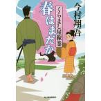  весна. еще .| сейчас . sho .