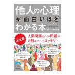  др. человек. менталитет . поверхность белый примерно понимать книга@| интересный психология .
