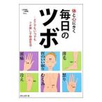  body . сердце ... каждый день. tsubo| глубокий блок . прекрасный .