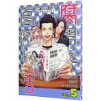  коррозия мужчина . ученик старшей школы .5|... .atami