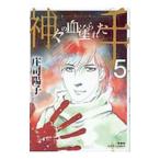  бог .. . краска ... рука 5|....