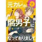  изначальный Calle . коррозия мужчина . становится . делать. 2| пшеница клубень 