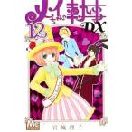 mei Chan. дворецкий DX 12| Miyagi ..