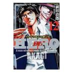 HERO 12| передний рисовое поле ..