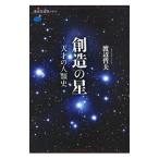 . структура. звезда | Watanabe . Хара 