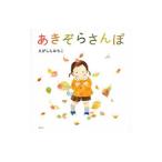 Yahoo! Yahoo!ショッピング(ヤフー ショッピング)あきぞらさんぽ／江頭路子