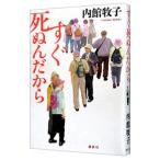  сразу ... поэтому | Uchidate Makiko 