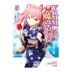 Yahoo! Yahoo!ショッピング(ヤフー ショッピング)ＶＲＭＭＯ学園で楽しい魔改造のススメ ５／ハヤケン