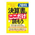  подведение счетов документ. здесь только . уже 2019 год версия | стрела остров ..