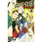  огонь no круг сумо 4 10 . рука 3|. лен данный .