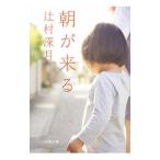  утро . прийти |.. глубокий месяц 