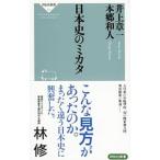 история Японии. mikata| Inoue глава один 