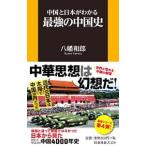  China . Япония . понимать сильнейший China история | Hachiman мир .