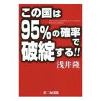  это страна. 95%. . показатель . поломка . делать!!|...(1954~)