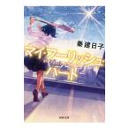  мой *f-lishu* Heart |.. день .