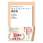 Yahoo! Yahoo!ショッピング(ヤフー ショッピング)絶対内定 ２０２０ 3／熊谷智宏／杉村太郎
