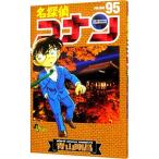  Detective Conan 95| Aoyama Gou .