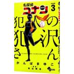  Detective Conan . человек. .. san 3|......