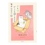 ���ƔL�ǂ����������Ă�Ɩ������̂��� 2�^���{�Ђŋg