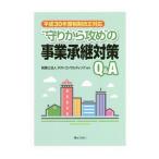 * защита из ..~. проект .. меры Q&A эпоха Heisei 30 отчетный год налоговая система модифицировано правильный соответствует | такт темно синий обезьяна ting(2003~)