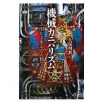  механизм краб ba ритм |. гарантия Akira .